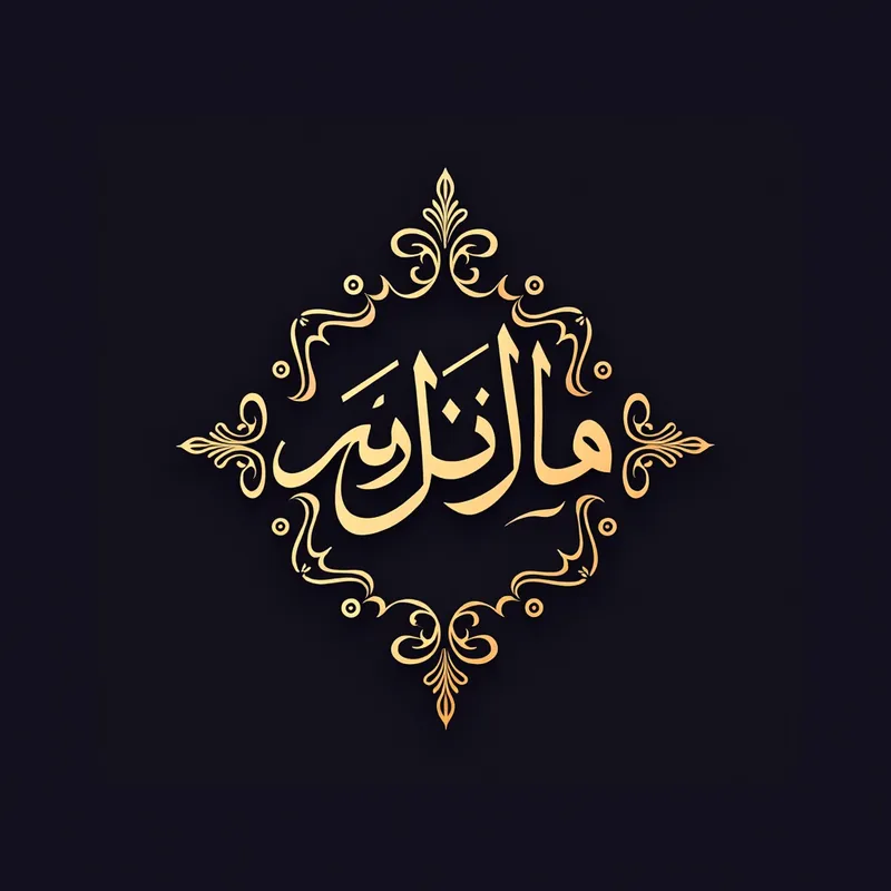 Elegant Arabic Nikah Logo - Tangra AI Image Generator