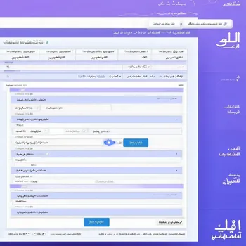 تصميم Nassem Web Flow