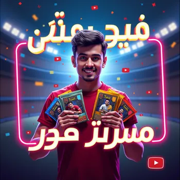 Persian Product Showcase Thumbnail